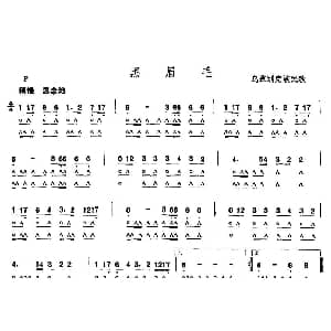 口琴谱 | 黑眉毛
