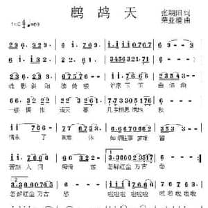 鹧鸪天_民歌简谱_词曲:张朝阳 荣亚楠