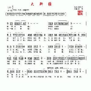 大新疆_民歌简谱_词曲:郭柏才 村夫