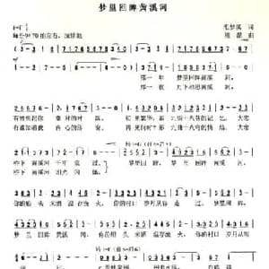 梦里回眸黄溪河_民歌简谱_词曲:毛梦溪 熊黏
