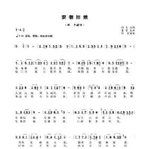 安徽姑娘_民歌简谱_词曲:程安国 李家全