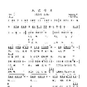 风花雪月_歌曲简谱_词曲:张世军 马跃成