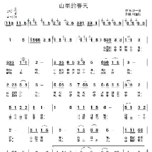 山里的春天_儿歌乐谱_词曲:沧一澄 许宝仁