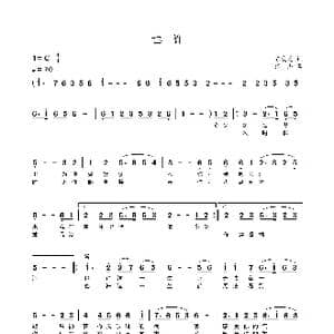 也许_歌谱投稿_词曲:陈爱莲 张杰