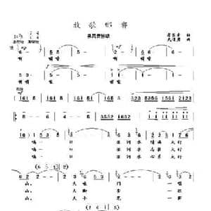 放歌邯郸_民歌简谱_词曲:籍长生 武进勇