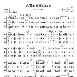 珊瑚颂_歌谱投稿_词曲:单文 胡士平 王锡仁