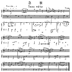 考级初级曲目 急板 钢琴谱