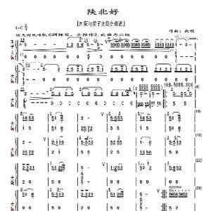 陕北好_歌曲简谱_词曲: 高明