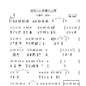 延边人民热爱毛主席_歌谱投稿