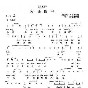 为谁憔悴_歌谱投稿