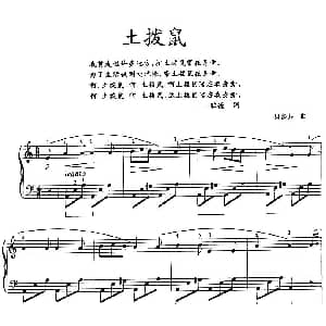 土拨鼠 钢琴谱 贝多芬