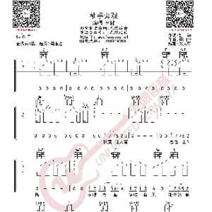 李健/齐秦 袖手旁观 吉他谱_歌曲简谱
