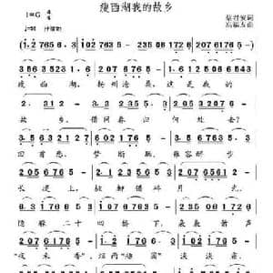 瘦西湖我的故乡_民歌简谱_词曲:蔡君安 高福友