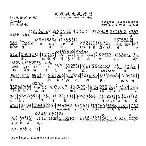 京剧谱 | 我在妓院是疗伤 风雨同仁堂 张宏亭 秋菊唱段 琴谱