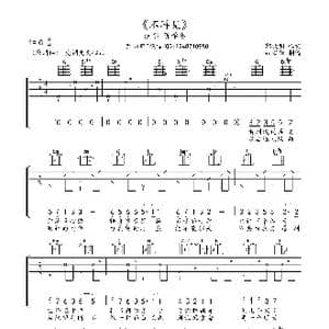 不再见_歌曲简谱_词曲:郭敬明 佚名