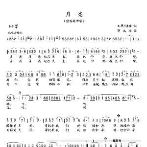月亮_歌谱投稿_词曲:石祥 植信 郭成志