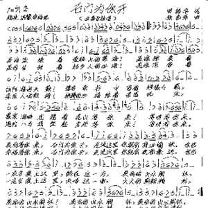 石门为你开_歌谱投稿_词曲:田韶华 张艺军