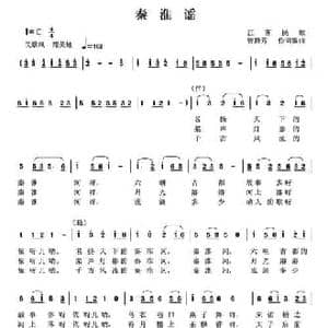 秦淮谣_民歌简谱_词曲:曾腾芳 曾腾芳