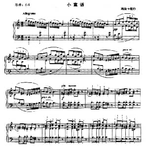 小童话 钢琴谱 玛依卡帕尔