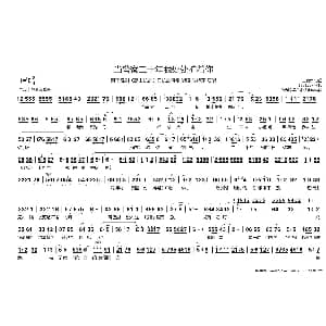 豫剧谱 | 当警察二十年我处处护着你 嵩山长霞 任长霞母亲唱段 张艳萍