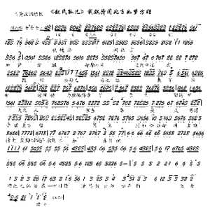 赵氏孤儿 我魏降闻此言如梦方醒_歌谱投稿