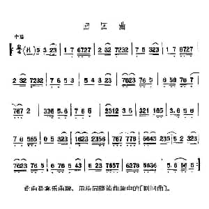 二胡谱 | 京剧二黄曲牌 回回曲
