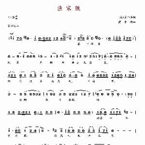 渔家傲_歌谱投稿_词曲:范仲淹