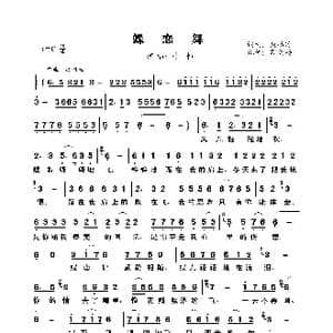 蝶恋舞_歌曲简谱_词曲:裘怡玲 裘怡玲