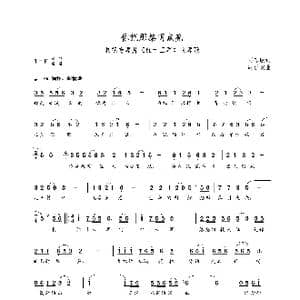 你把那黎明点亮_歌曲简谱_词曲:刘春联 朝乐蒙