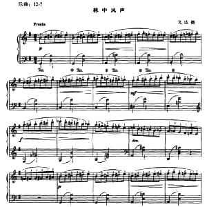 林中风声 钢琴谱 戈达德