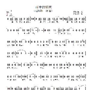 雨中的秘密_歌谱投稿_词曲:佚名 佚名