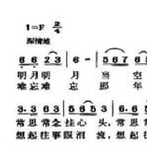 月夜恋曲_民歌简谱_词曲:邓家刚 邓家刚