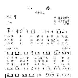 前苏联 小路_歌谱投稿