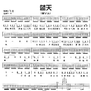 蓝天 吉他谱 黄义达 艾利丝 黄义达