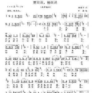 雨丝丝,柳丝丝_民歌简谱_词曲:何丽华 林海