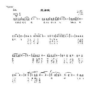 民族魂_歌曲简谱_词曲:刘世新 李文平