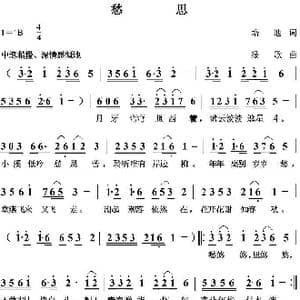 愁思_歌曲简谱_词曲:培地 绿歌
