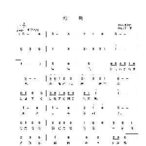 恋曲_歌谱投稿_词曲:李继白 子健