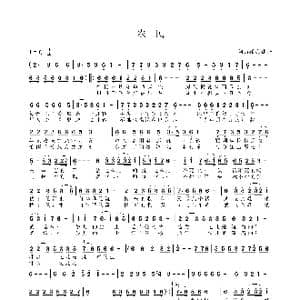 农民_歌谱投稿_词曲:孤海独舟 孤海独舟