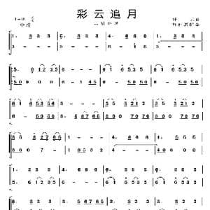 彩云追月_歌谱投稿_词曲: 任光作曲 周仲康配器