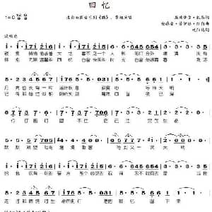 回忆_外国歌谱_词曲:屈瑞佛尔 能恩词 艳阳填词 安德鲁 劳伊德 维伯