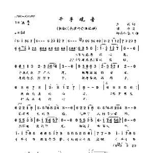 千手观音_歌曲简谱_词曲:正兴 颂今