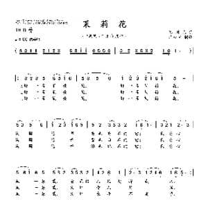 茉莉花_歌谱投稿