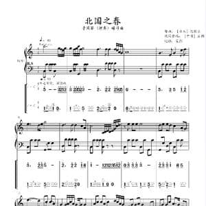 北国之春_歌谱投稿