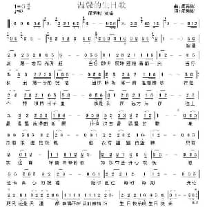温馨的生日歌_通俗唱法乐谱_词曲:谭希彬 谭希彬