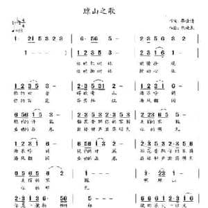 琼山之歌_民歌简谱_词曲:神蔡 涂乐