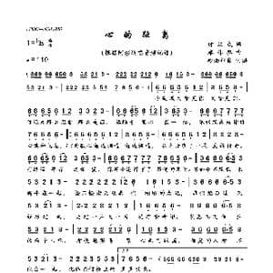 心的距离_歌曲简谱_词曲:钟汉成 廖伟鉴