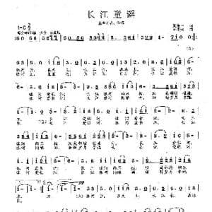 长江童谣_歌曲简谱_词曲:黄持一 范曙光