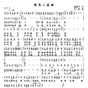 琴岛小夜曲_民歌简谱_词曲:魏德泮 李广育