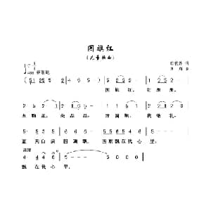 国旗红_儿歌乐谱_词曲:胡敦骅 方翔